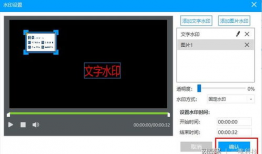 视频怎么加水印,掌握视频编辑新技能