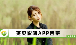 爽爽视频,带你领略视觉盛宴的精彩瞬间