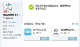 娱乐圈吃瓜群qq群号2022,揭秘明星幕后故事